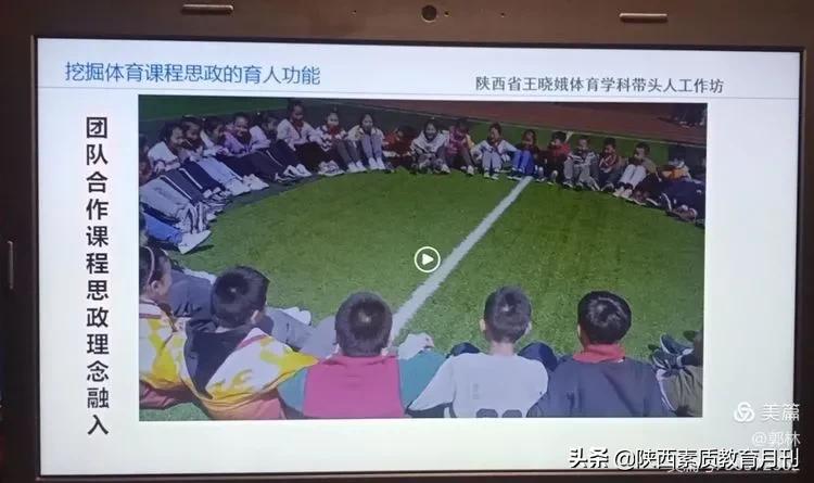 基于核心素养的体育课堂教学,基于学科核心素养课堂的教学案例