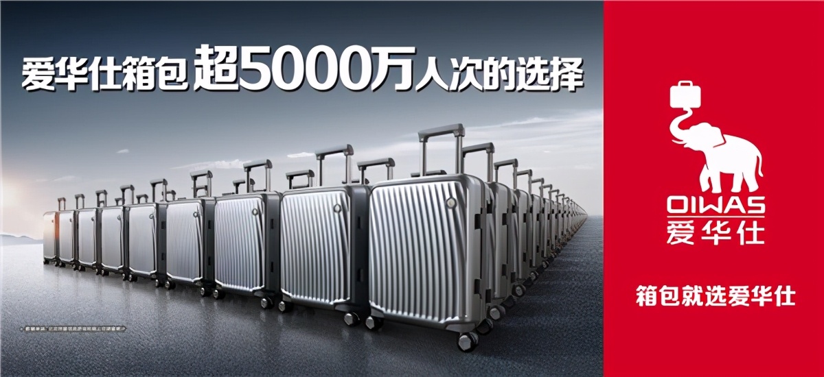 爱华仕仙女箱产品分析,爱华仕仙女箱平面类