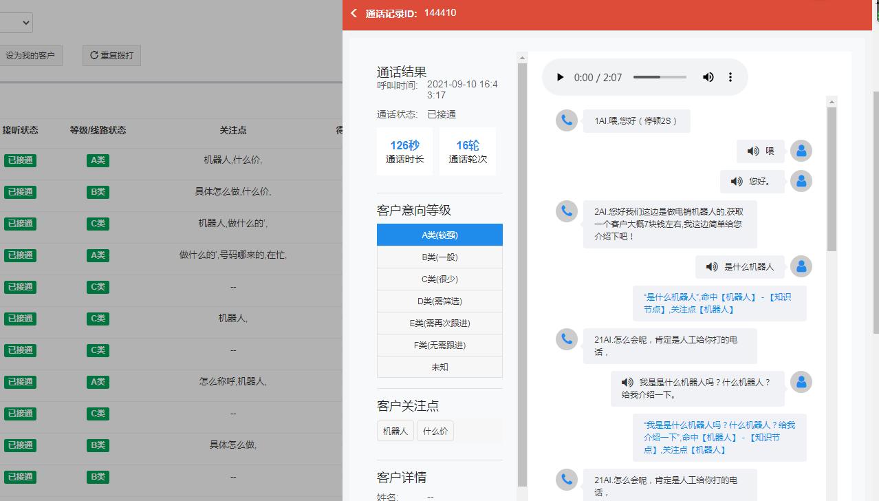 打电话找客户的技巧经验,打电话如何高效找到客户