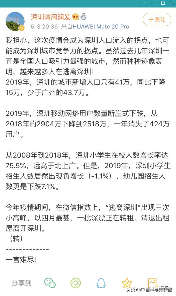 深圳裁员最新方案,裁员降薪转行地产人正在经历什么