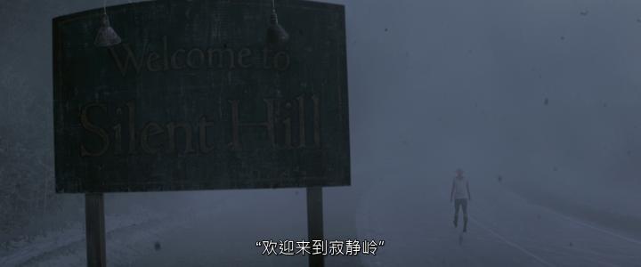 寂静岭2电影深度解析猛牛说电影,寂静岭2沉默之丘完整版电影