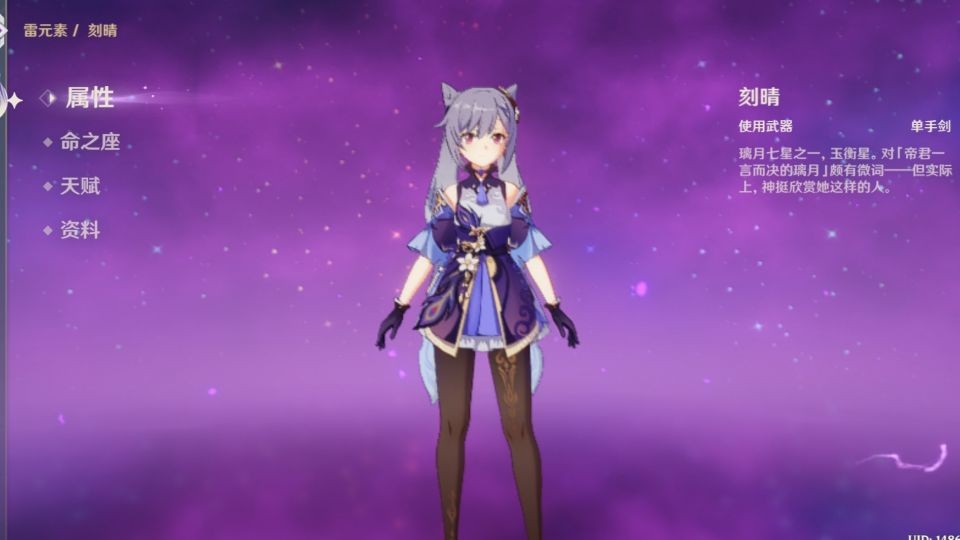 原神雷系强度排名,原神最值得培养的4星雷系