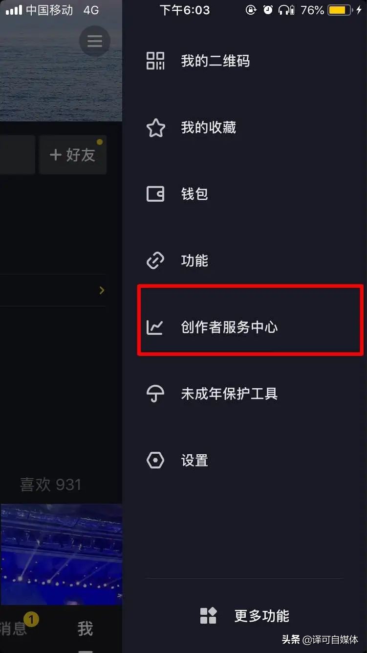 茶叶抖音小店开通条件,抖音小店开通教程保证金