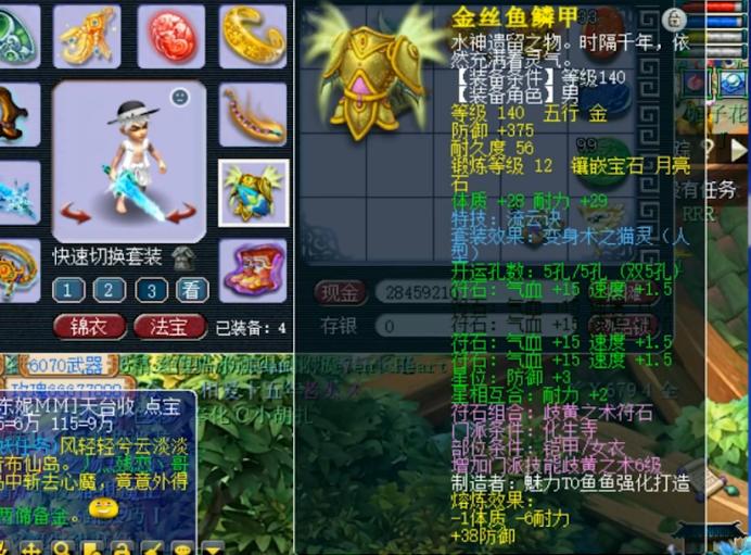 梦幻西游化生寺帮战经脉推荐,梦幻西游化生寺打秘境助战推荐