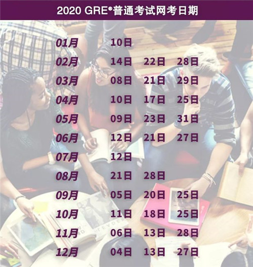 雅思gre考试总结,托福雅思gre2019年考试时间表