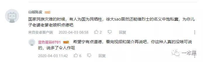 众人“围剿”徐大SAO,被踹家门朱之文