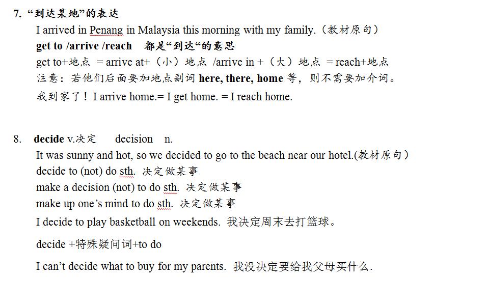 初二英语上册课本六单元语法总结,初二下册英语第一单元单词人教版