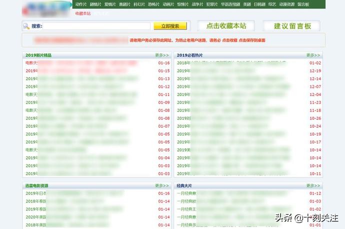 深度讨论：盗版电影网站，多的是你想不到的赚钱套路