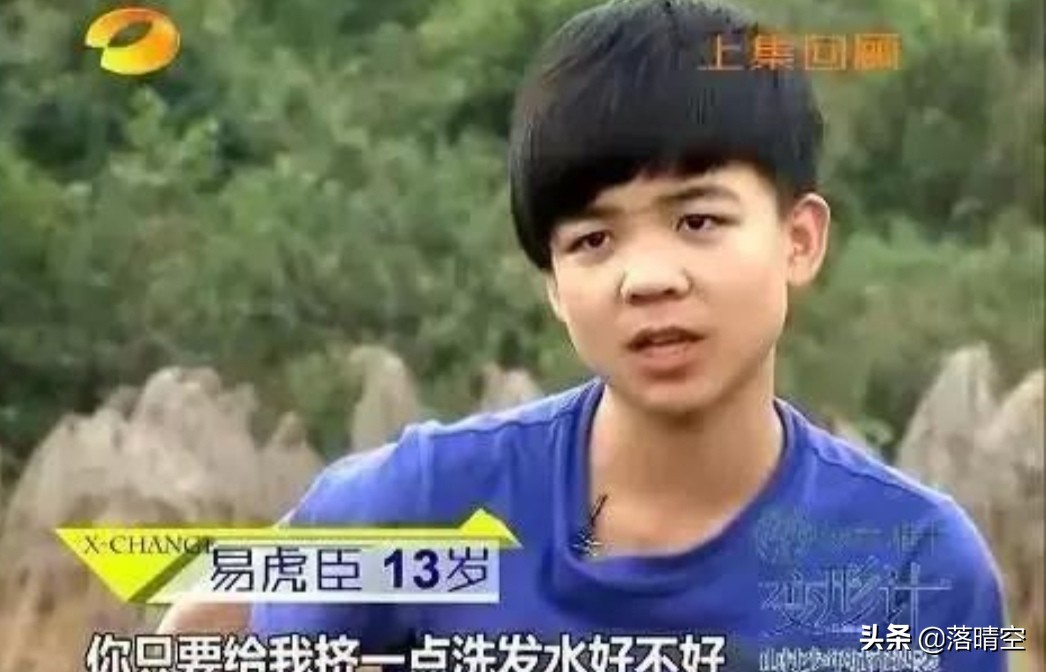 易虎臣被曝成老赖,从变形计走出的主人公