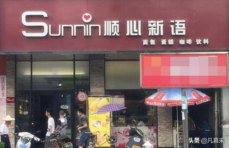 河源哪家蛋糕店的蛋糕好吃,南平蛋糕店
