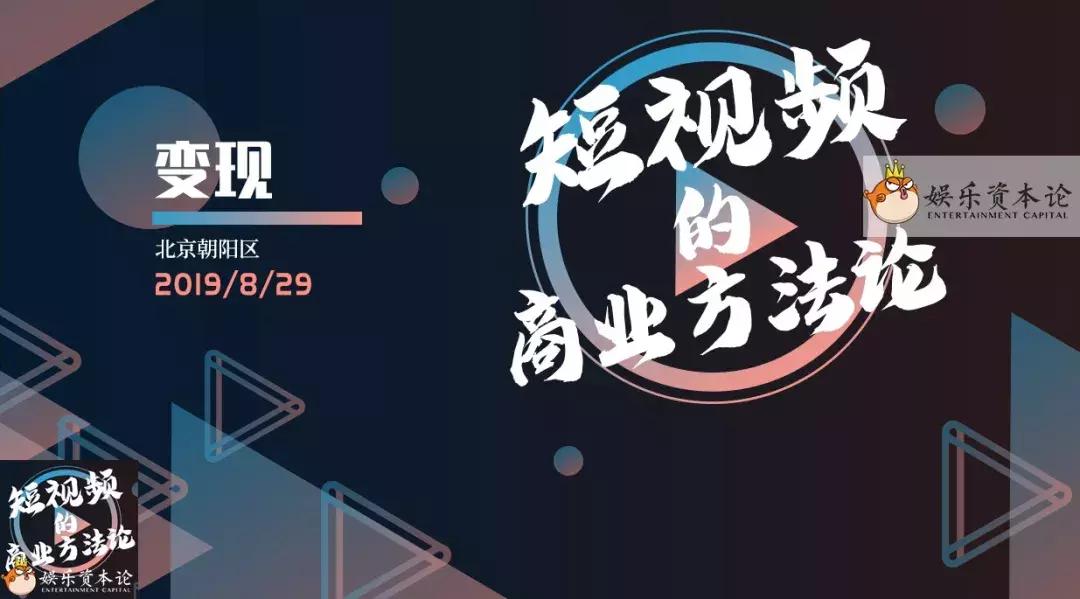 短视频变现是什么套路,短视频爆款分析从哪几个方面