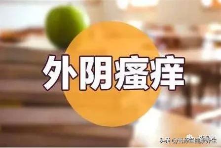 外阴瘙痒和肛门瘙痒怎么治疗,外阴瘙痒和尿道口瘙痒的区别