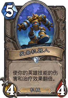 炉石传说：射脸一时爽，一直射脸一直爽的奇数猎心得分享