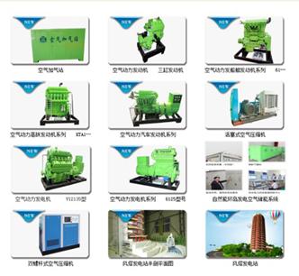 祥天集团诈骗,祥天空气动力骗局