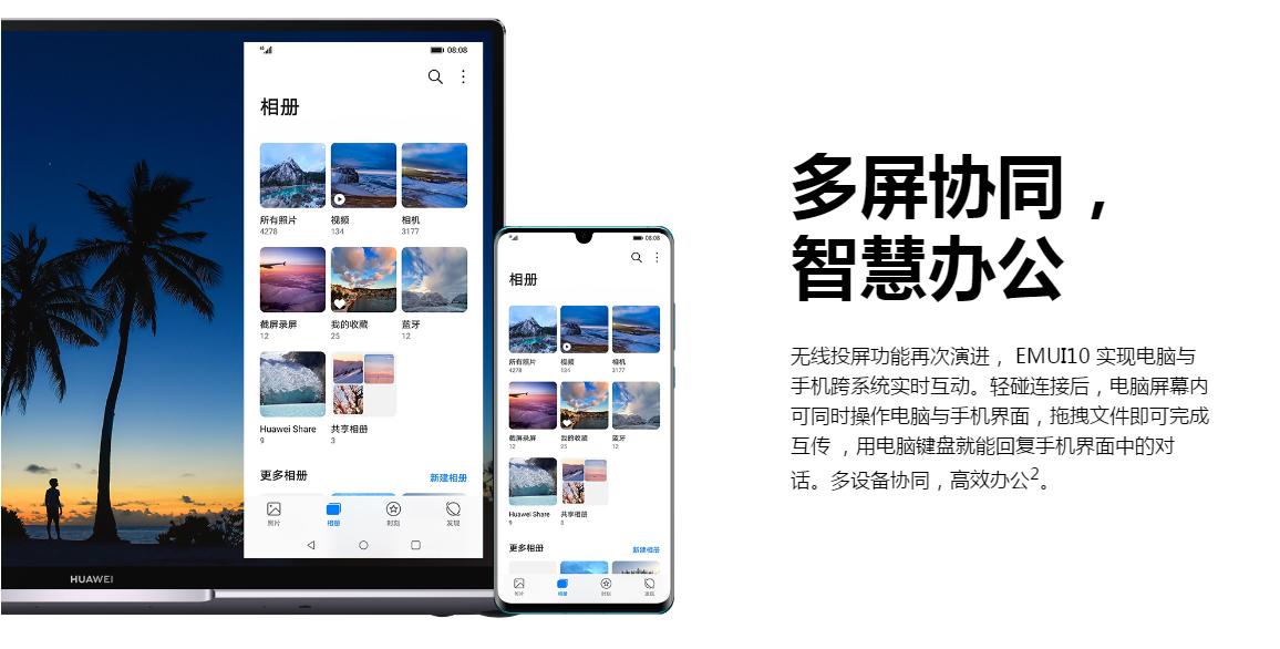升级emui10耗电太快怎么办,emui10耗电怎么解决