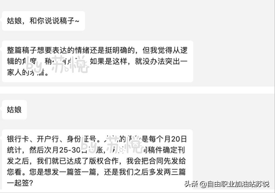 发表一篇文章需要稿费多少钱,写文章赚钱稿费比较多