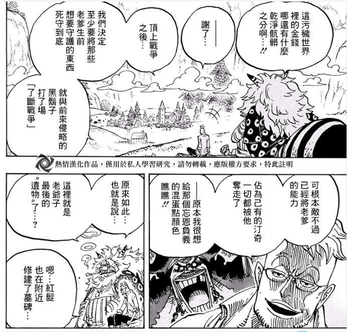 海贼王击败斯芬克斯,海贼王斯芬克斯多少集