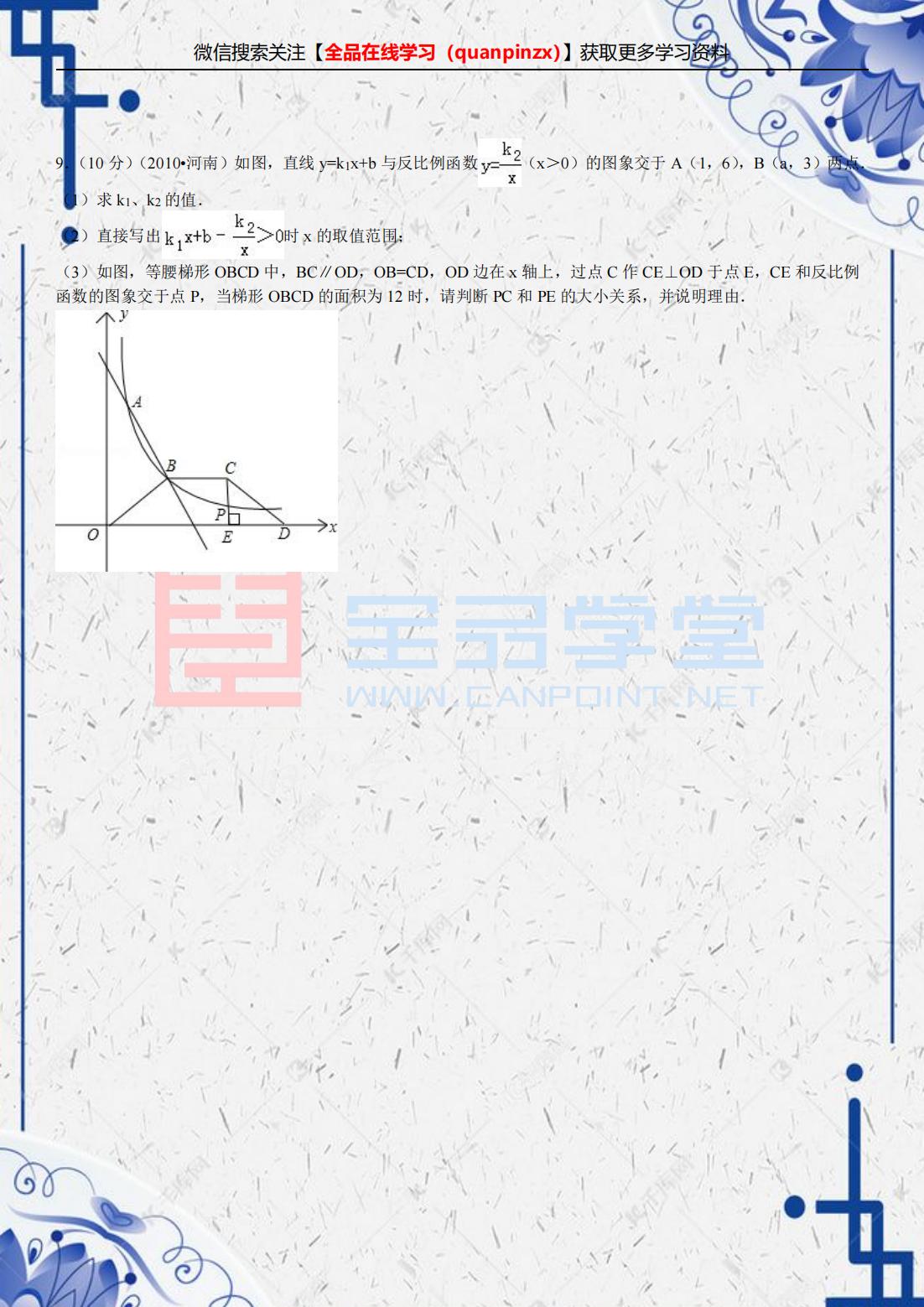 数学八年级勾股定理难题讲解,班主任数学题讲解