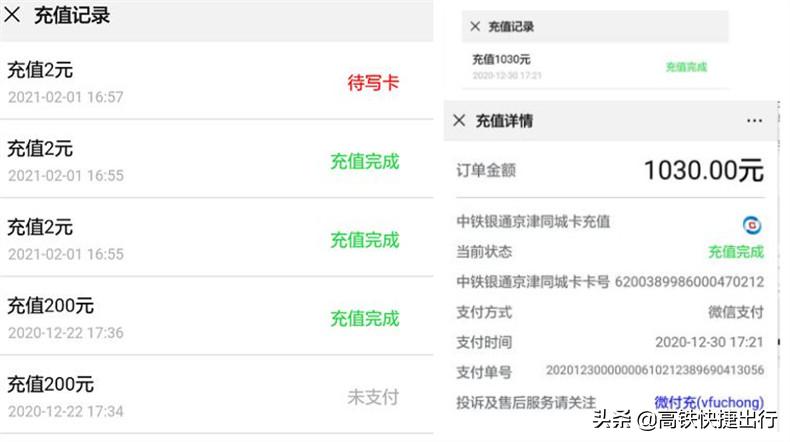 中铁银通卡自助充值攻略,京津中铁银通卡没票了可以坐吗