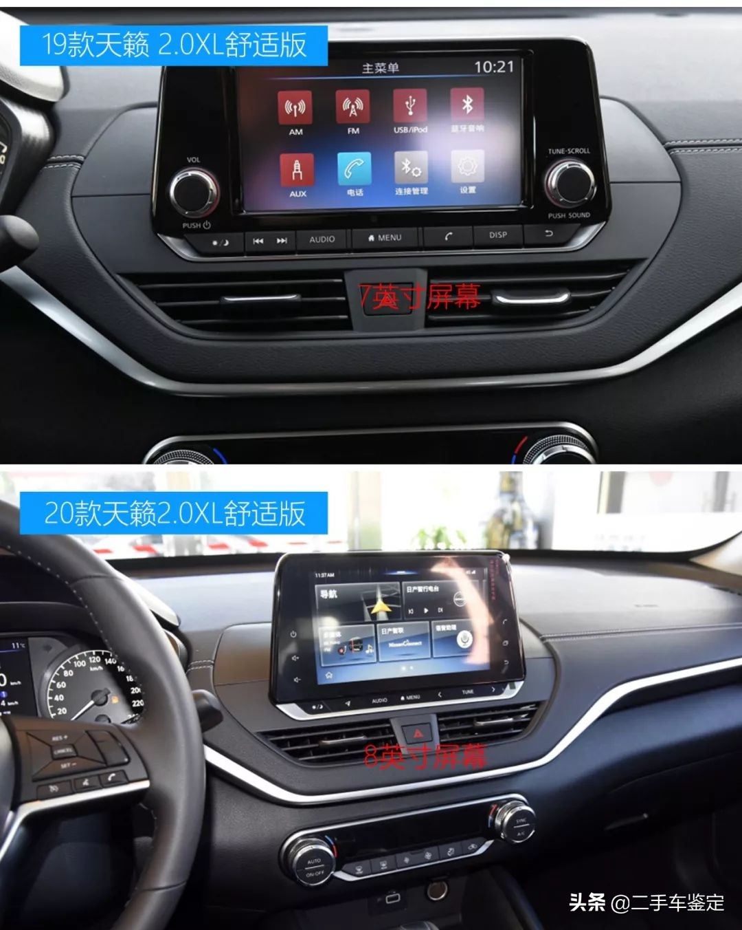 五分钟区别不同年款帕萨特,日产天籁各个版本区别