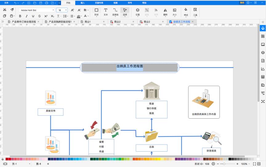 工作图流程图制作方法word,工作流程图制作方法带箭头