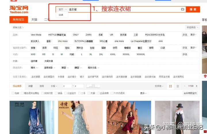 淘宝一件代发以1688为货源开店,新手做淘宝一件代发需要多少资金