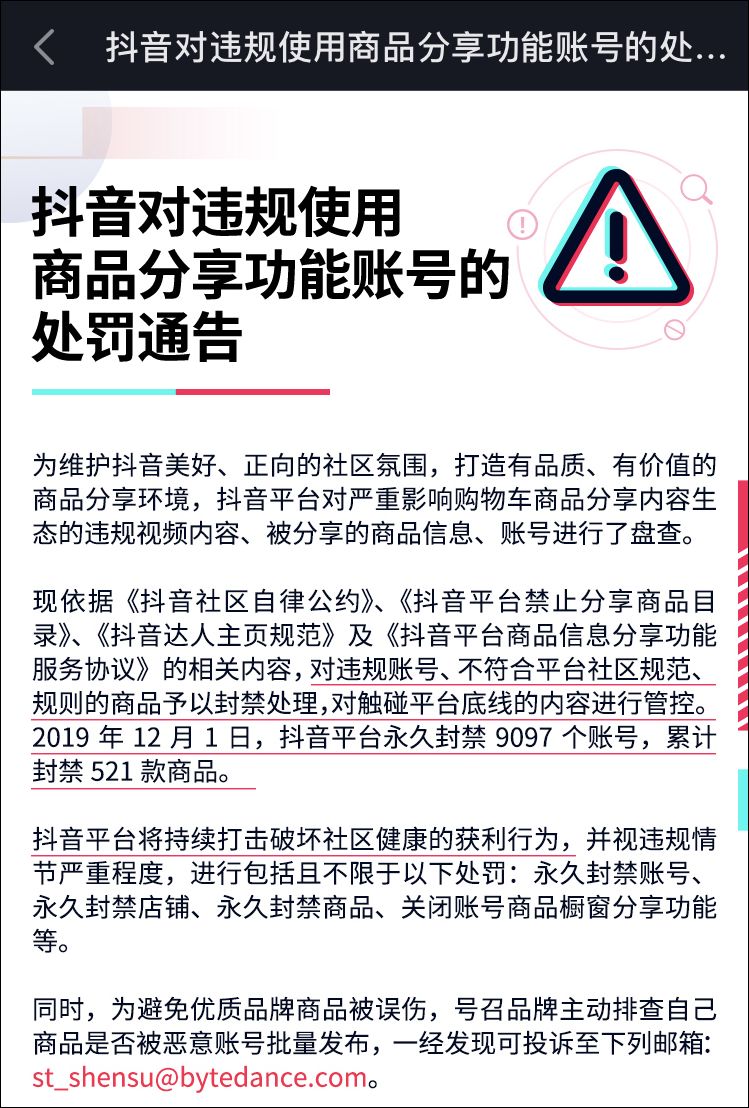 1-8月抖音电商达人带货榜,200多万粉丝直播带货月收入多少