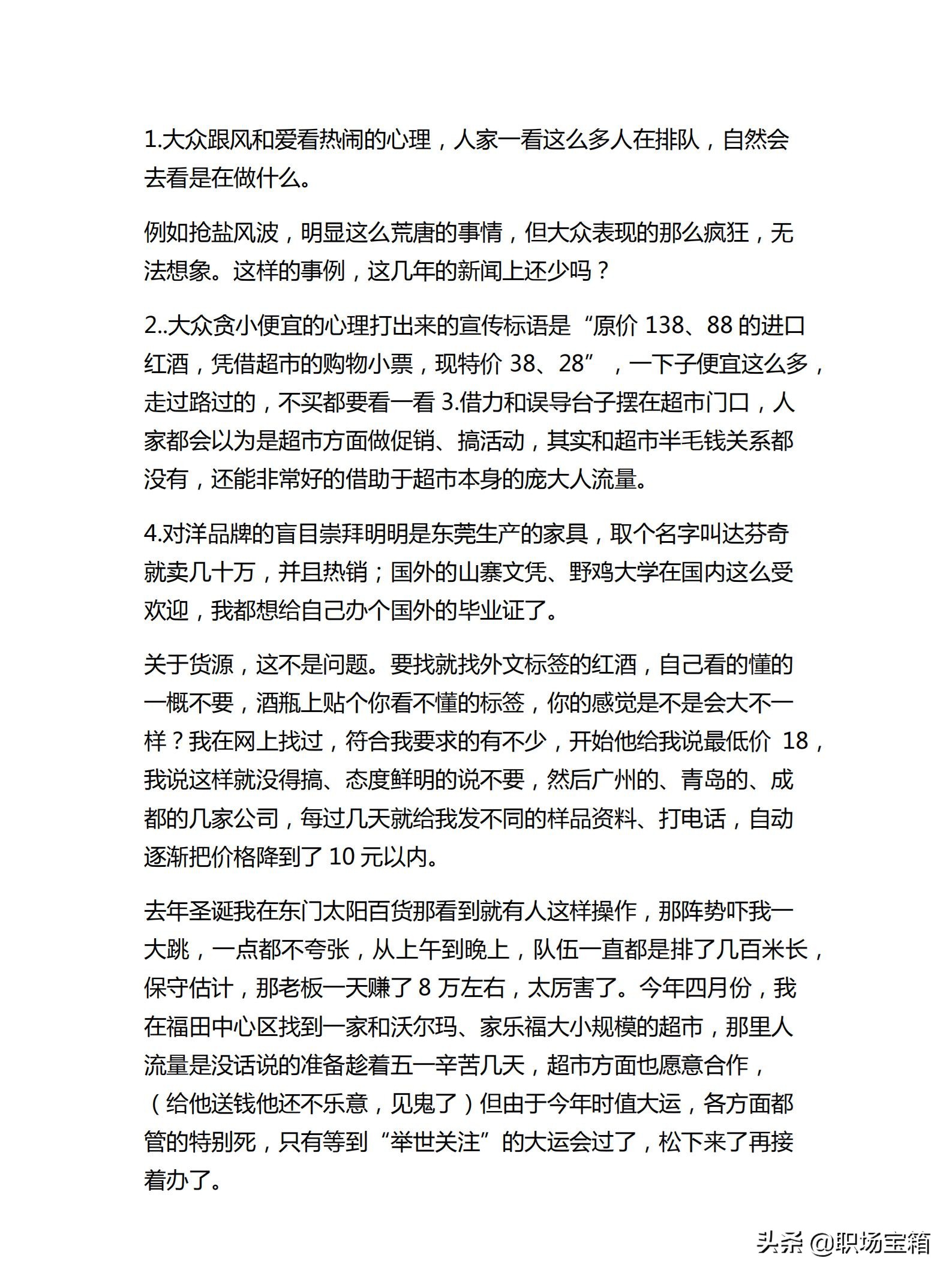 下班挣40块钱的小生意,下班后100个赚钱小生意