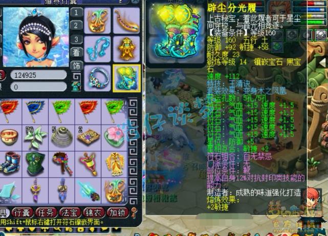 梦幻西游175级帮战阴曹地府,梦幻西游175帮战地府多少法防够用