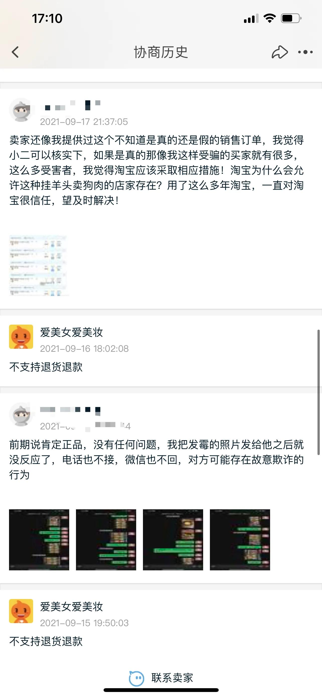 淘宝收到月饼未拆封发霉了,买的月饼发霉了怎么维权