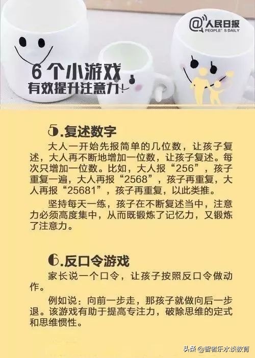 注意力缺失后如何让注意力集中,孩子的注意力该怎么培养