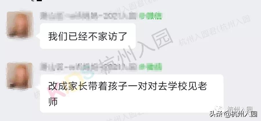 杭州幼儿园2022年家访,杭州幼儿园报名是否家访