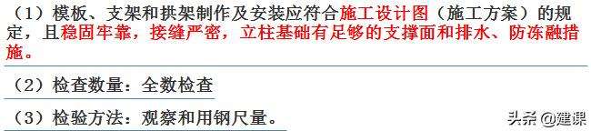 简支连续梁施工工艺一建市政,一建市政现浇连续梁