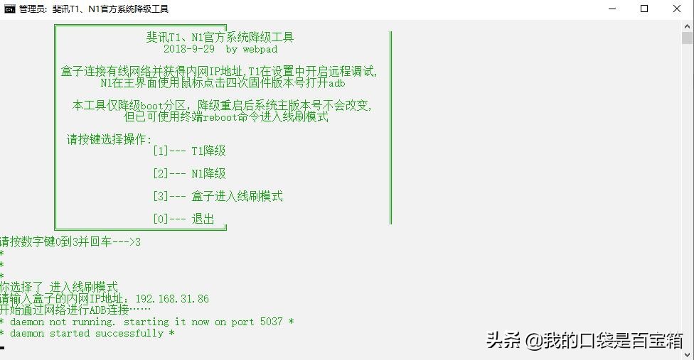 斐讯盒子t1刷哪个版本好,斐讯t1盒子刷miui