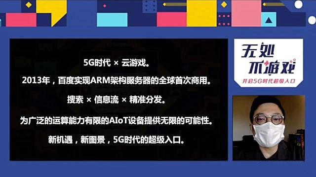 百度云上线手机会提示吗,百度发布云手机覆盖四大应用场景