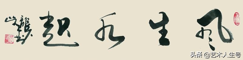 积墨黄山最知音,禅道文武修全能——记著名画家龚前进