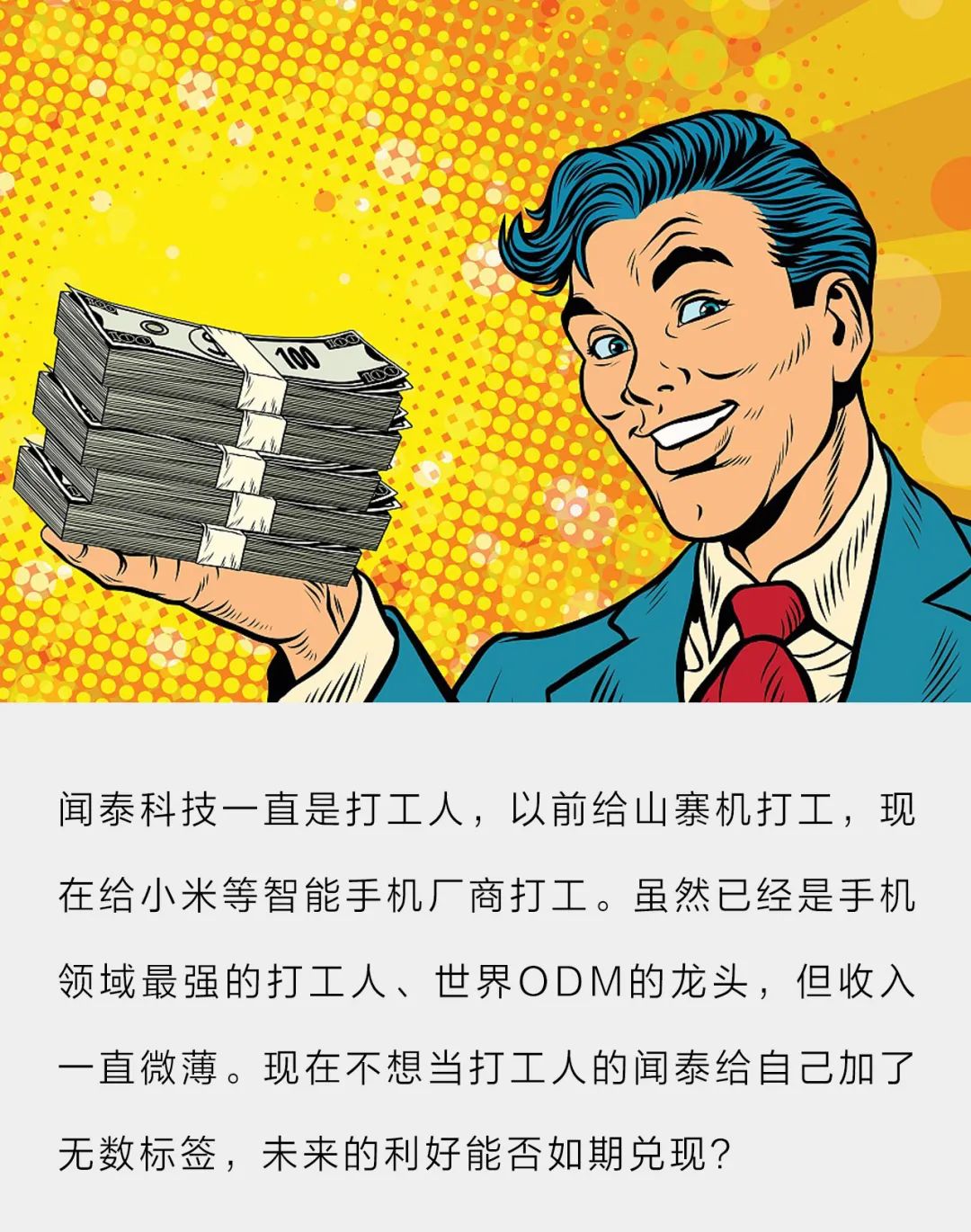 红米行业老大哥,红米2022年投入研发多少亿