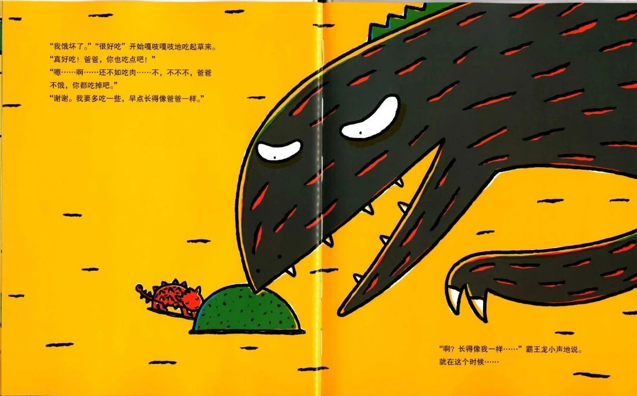 幼儿绘本你看起来好像很好吃,大班绘本故事你看起来好像很好吃