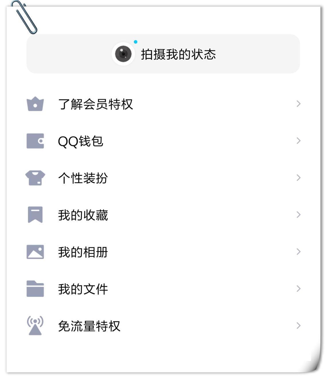 QQ8.0.8正式版上线!新增加了这些实用功能,这次你会更新吗?