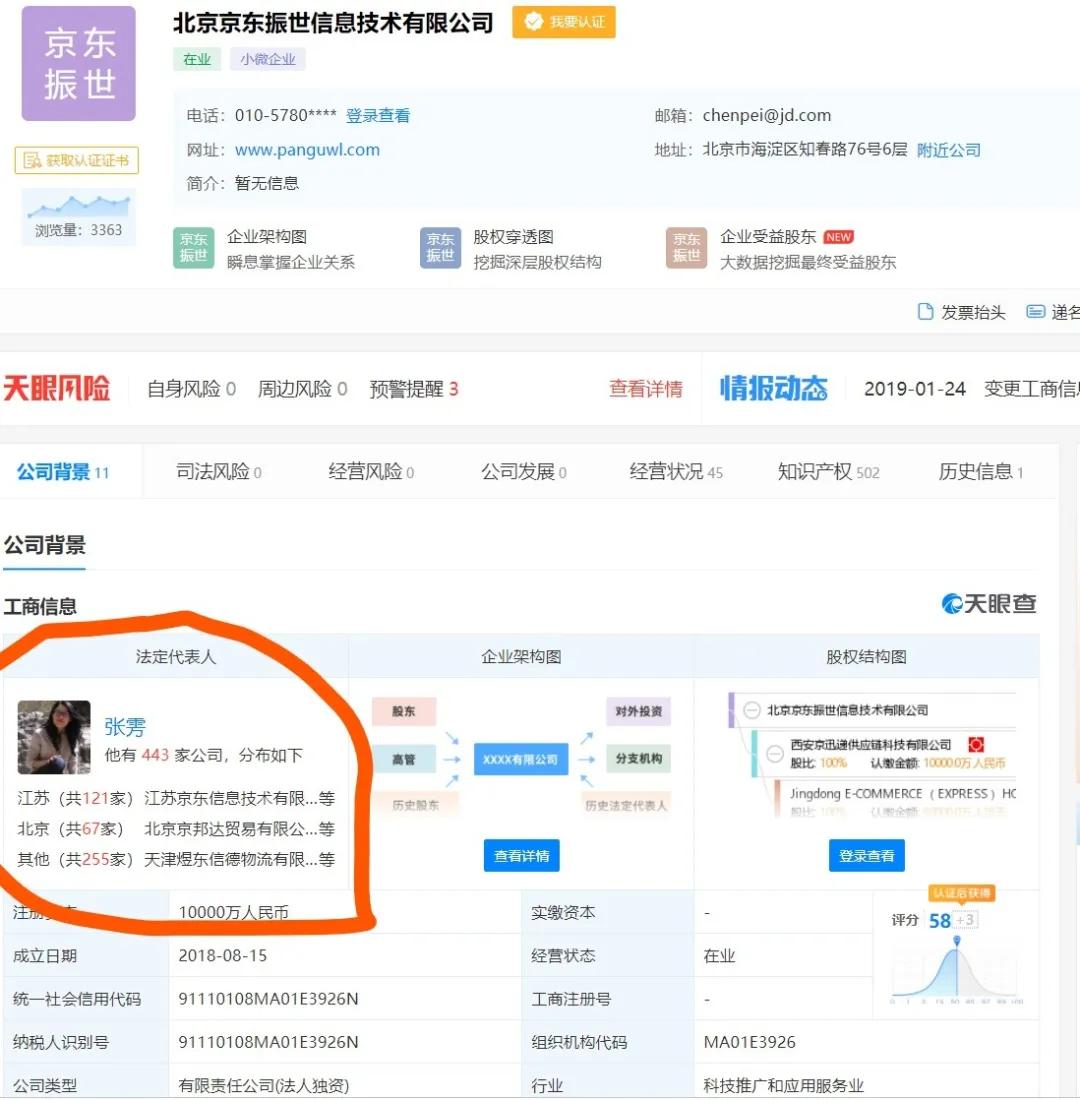 京东众邮快递加盟热线,怎么加盟众邮快递