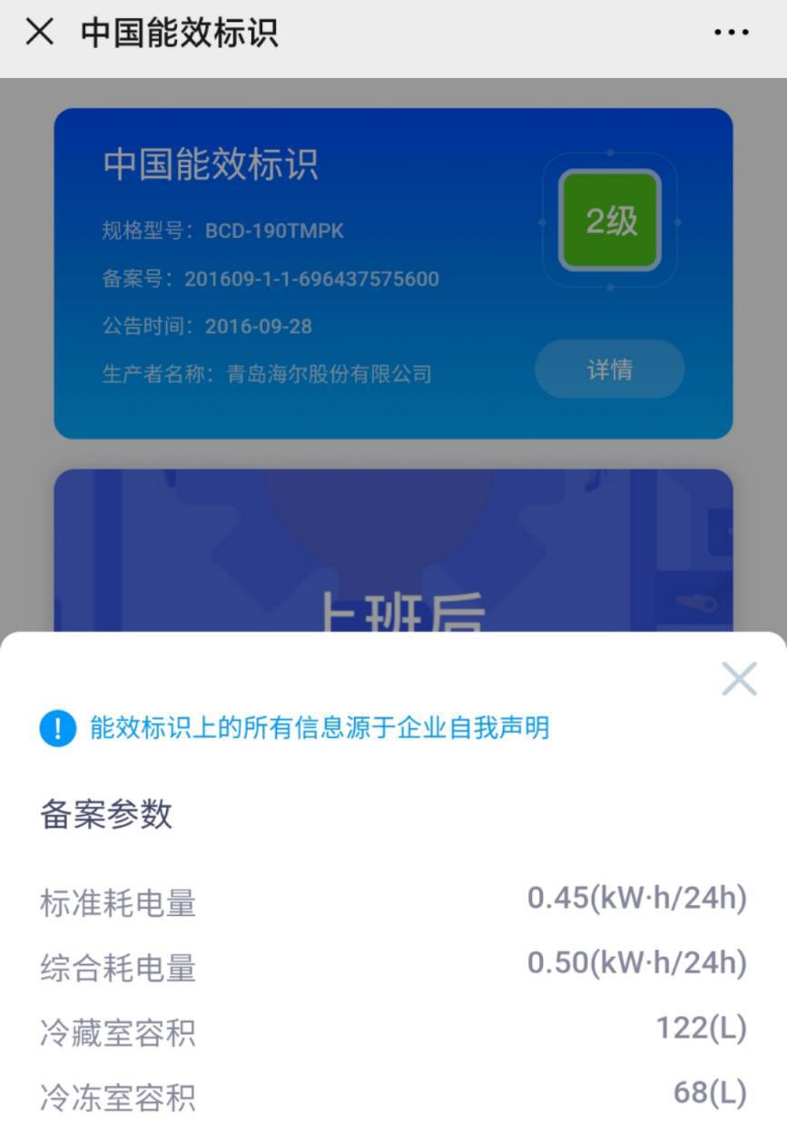 冰箱能效等级如何选择好的,冰箱几级能效的比较好