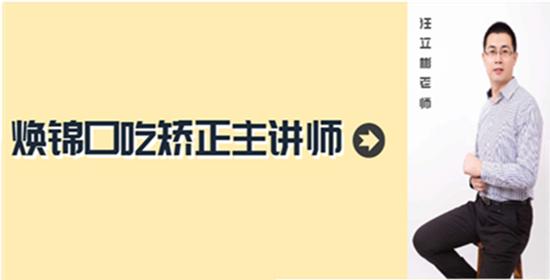 关于口吃的历史人物,古代名人的口吃是怎么纠正的