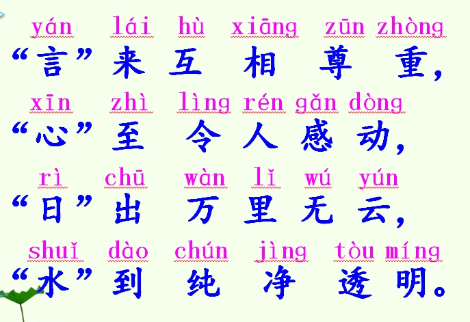 猜谜语有答案小学语文,一年级同步练习语文猜谜语