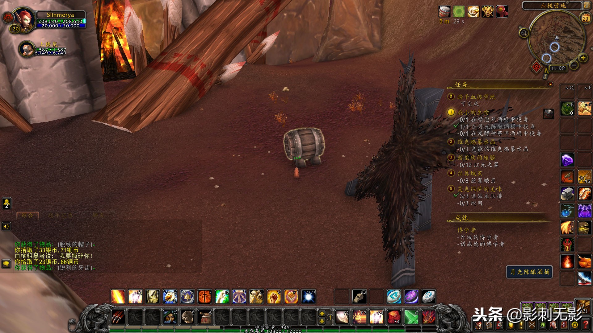 外域刀锋山任务可否跳过,外域刀锋山破碎者的盾牌任务