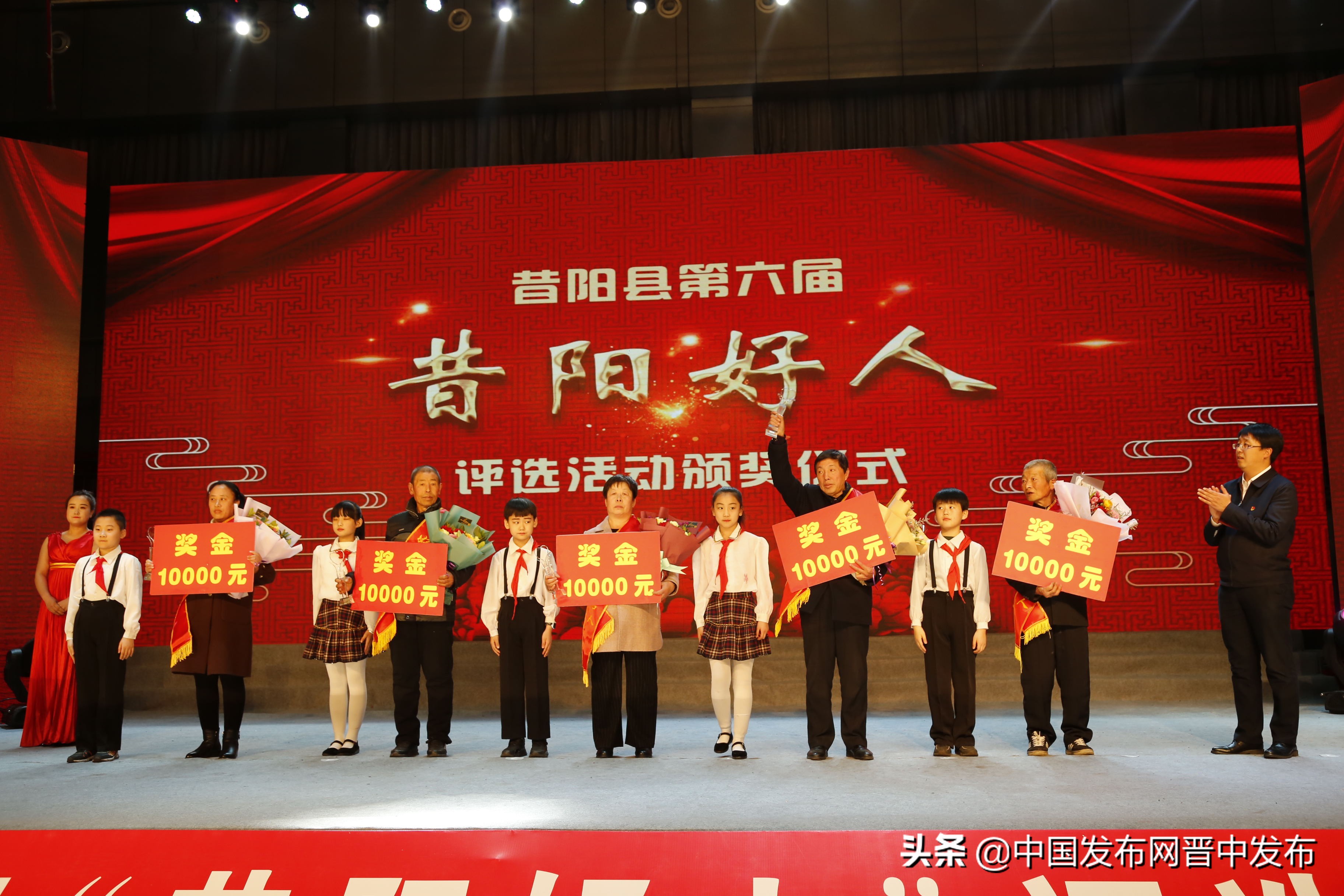 昔阳好人领奖视频,昔阳好人颁奖直播