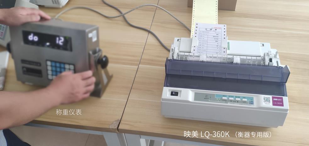 映美打印机旋转杆,映美针式打印机电脑远程打印