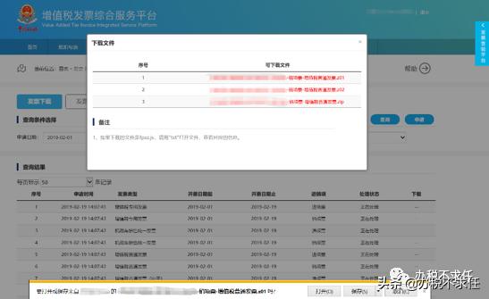 发票管理新系统操作流程,发票管理基础知识大全