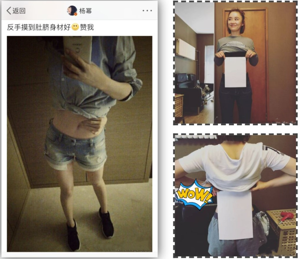 想要杨幂同款蚂蚁腰也不难!只要几招就能让64腰围轻松瘦成51cm