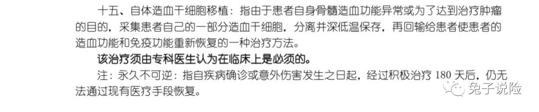 国寿福臻享少儿重疾险,中国人寿国寿福少儿重疾险靠谱吗