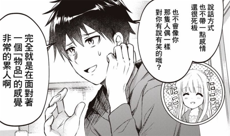 男主对*款贷**购买的机器人付出感情，可她却忘不掉前任主人